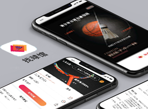 球場預定APP
