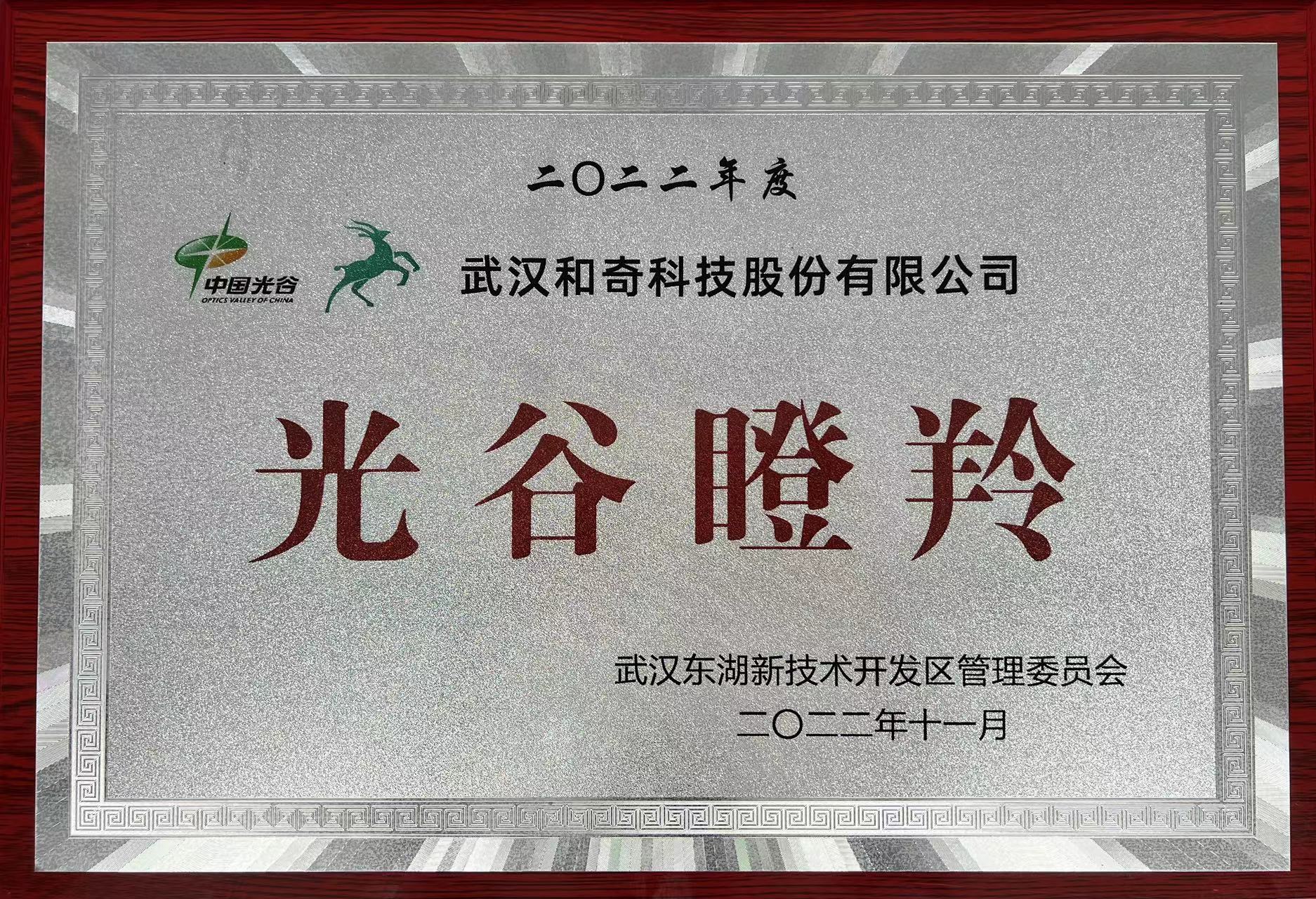 瞪羚企業