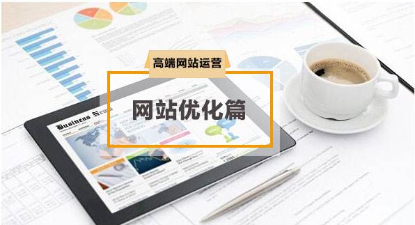 怎么制作一個(gè)網(wǎng)站-網(wǎng)站制作流程!