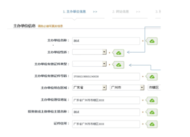 域名備案流程是怎樣的?域名備案最詳細的步驟就在這了.png